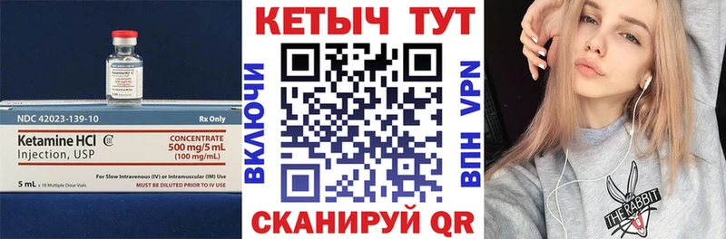КЕТАМИН VHQ  Новопавловск 